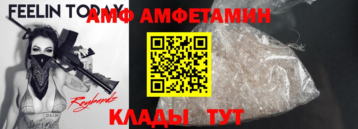 АМФ 98% Острогожск
