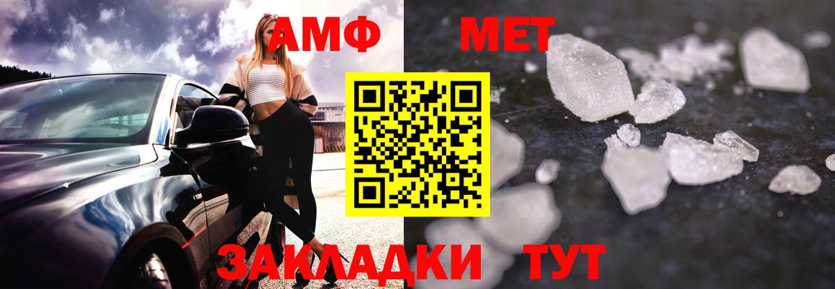 Острогожск  АМФЕТАМИН  Вход с VPN  Amphetamine Premium 