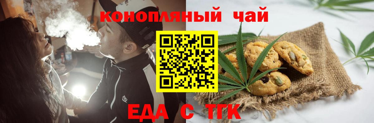 Острогожск  Еда ТГК конопля  Вход с VPN 