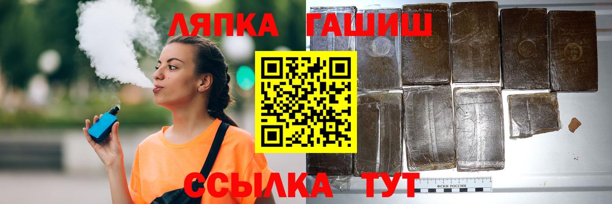 ГАШ гашик  Вход с VPN  Острогожск 