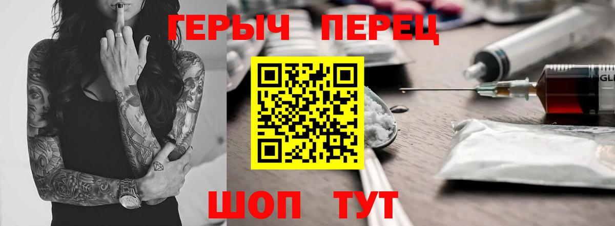 Острогожск  ГЕРОИН  Вход с VPN  ГЕРОИН герыч 