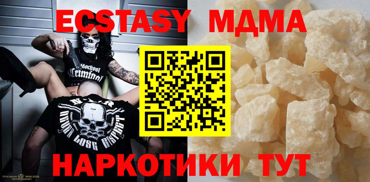 МДМА молли  MDMA кристаллы  Острогожск  Вход с VPN 