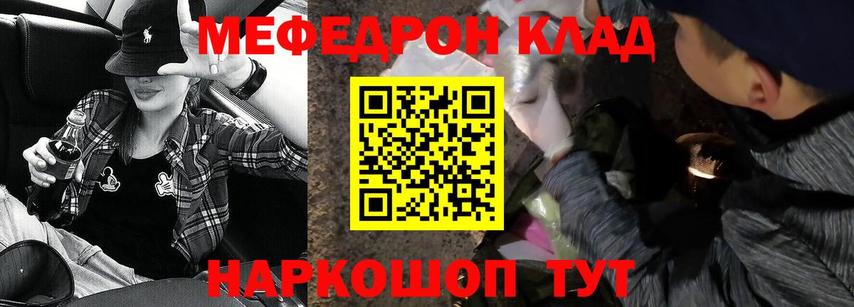 МЕФ мяу мяу  Вход с VPN  Мефедрон 4 MMC  Мефедрон  Острогожск 