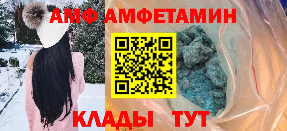 Острогожск  Первитин кристалл  Вход с VPN  Первитин кристалл 