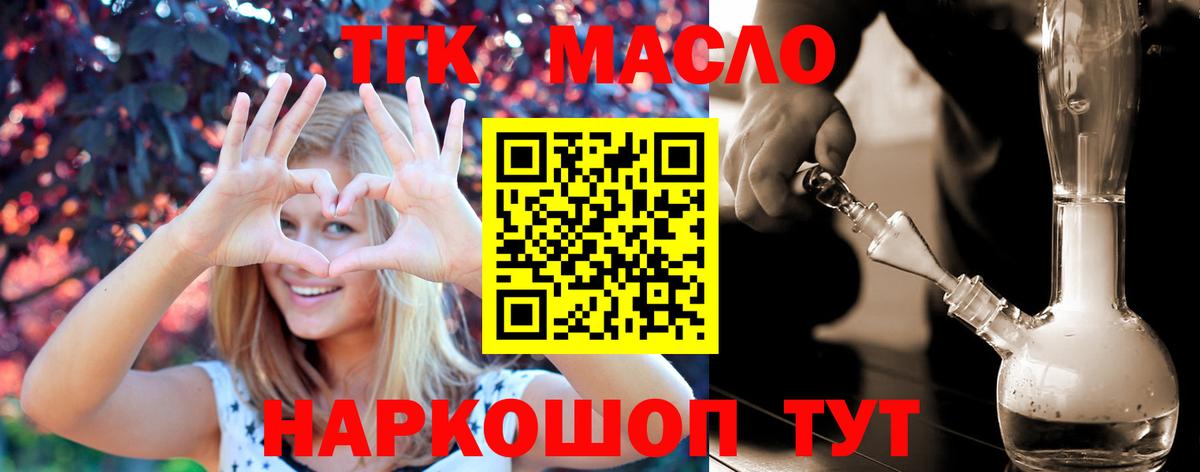 ТГК вейп с тгк Острогожск