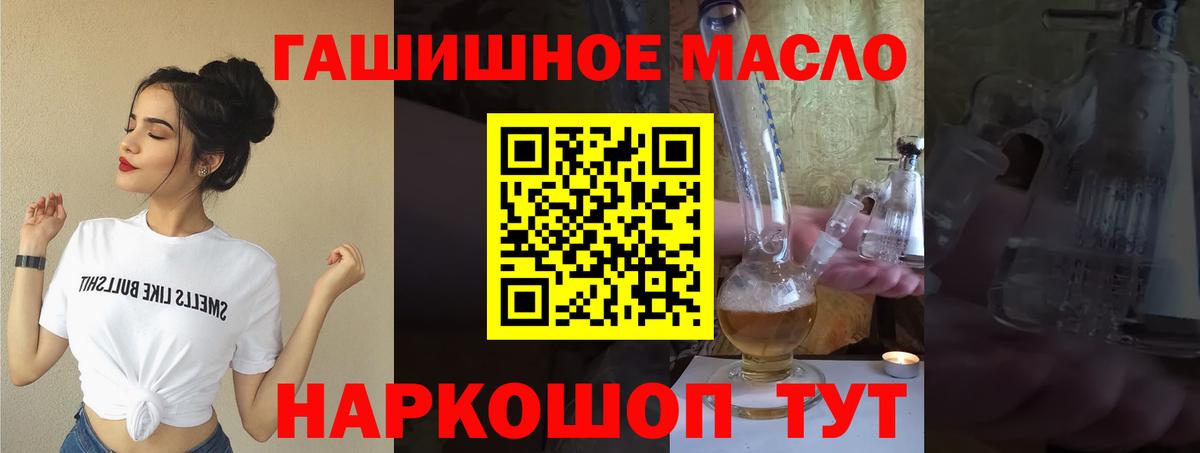 ТГК гашишное масло  Вход с VPN  Острогожск 